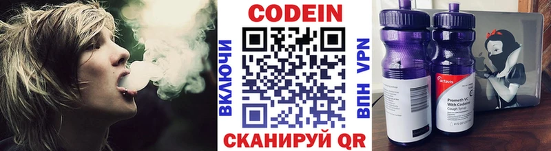 Codein Purple Drank  кракен как войти  Поронайск  дарнет шоп 