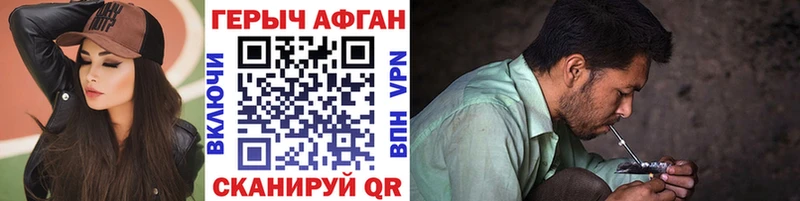 ГЕРОИН VHQ  Поронайск 