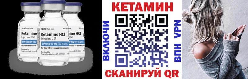 КЕТАМИН VHQ  что такое   Поронайск 