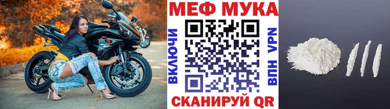 Мефедрон VHQ  Поронайск 